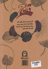 قاچ